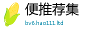 王中王493333WWW马头诗除7777788888管家婆凤凰网查一下云间玉箭
